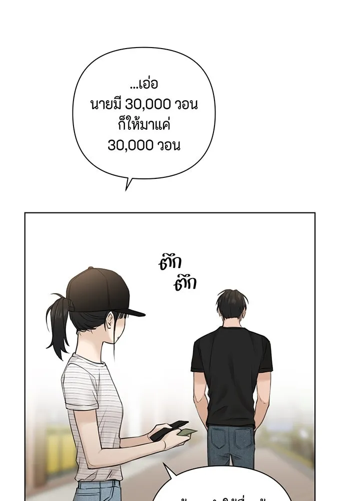 เพียงรุ่งอรุณ ตอนที่ 21 รูปที่ 55