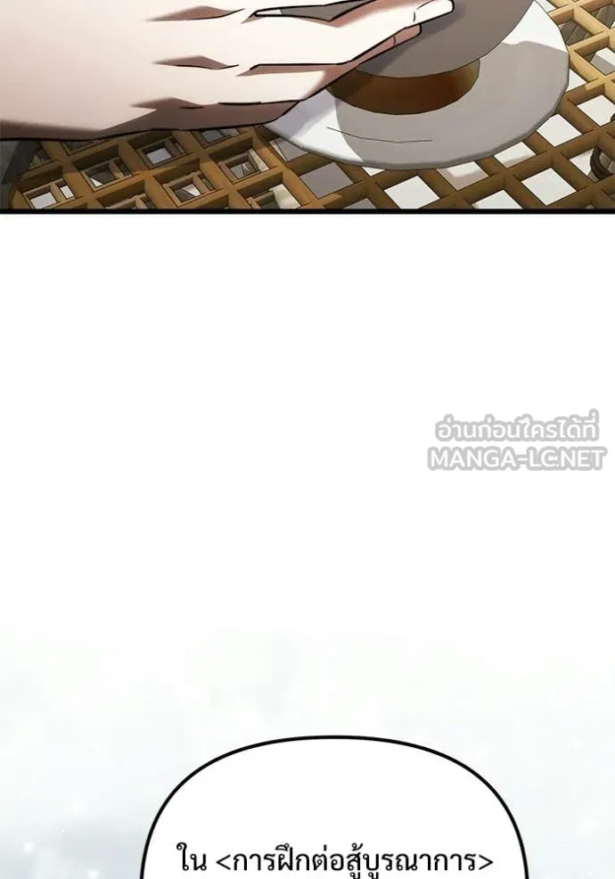 อัศวินดำล่าท้าเวลา ตอนที่ 130 รูปที่ 55