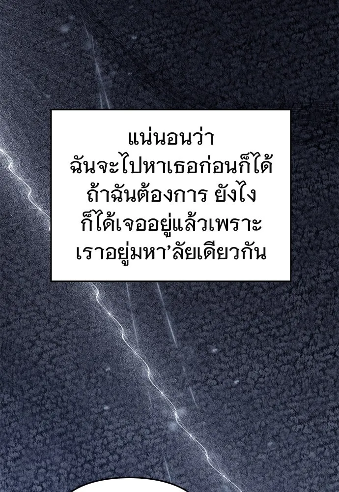 บันทึกรักลูกสาวเจ้าพ่อ ตอนที่ 31 รูปที่ 37