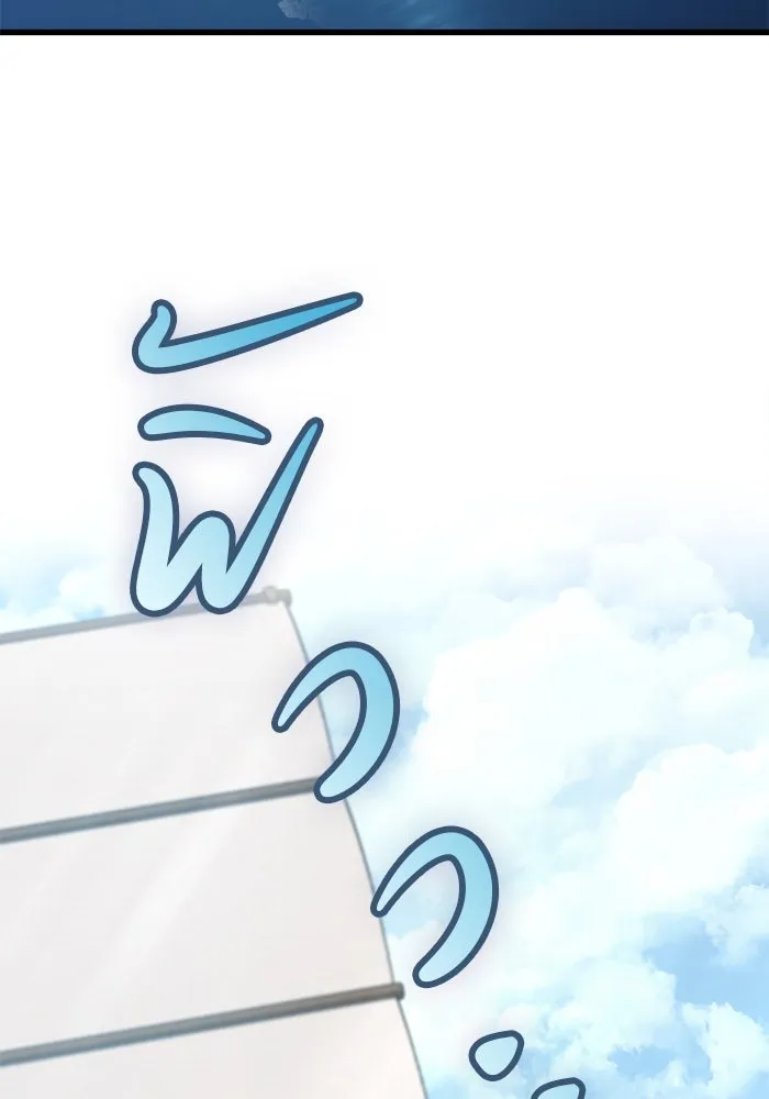 ดาบแห่งจักรพรรดิ ตอนที่ 50 รูปที่ 5