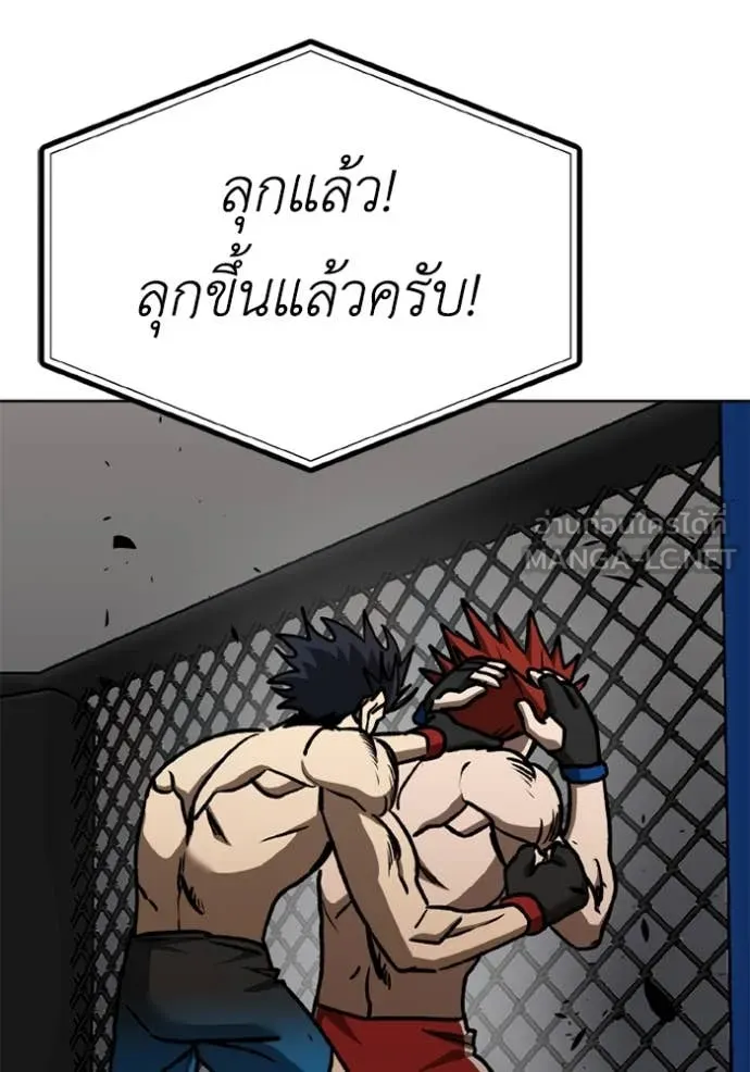 ราชาแห่งอ็อกทากอน ตอนที่ 188 รูปที่ 83