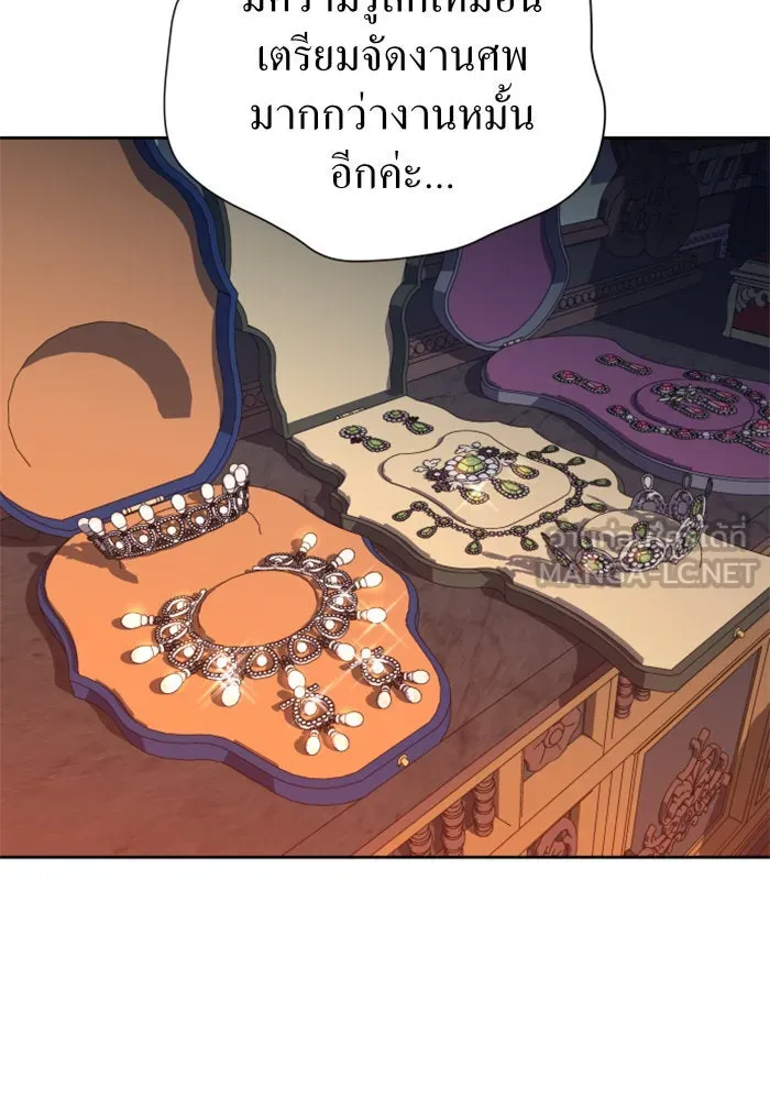 ชิงชีวิตพลิกลิขิตชะตา ตอนที่ 28. ออกเดินทางยามค่ำคืน(2) รูปที่ 117