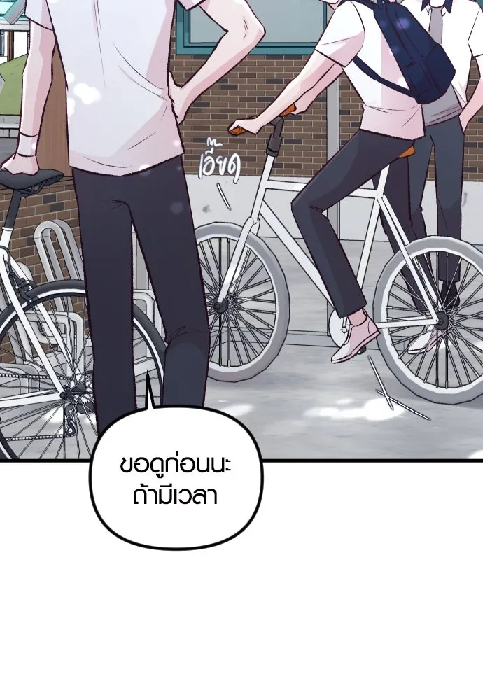 รักกันคนละครึ่งทาง ตอนที่ 11 รูปที่ 28