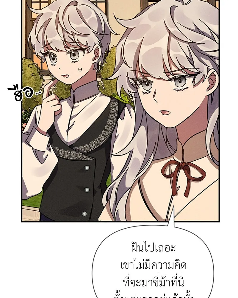 โอ้ ศัตรูที่รัก ตอนที่ 10 รูปที่ 19