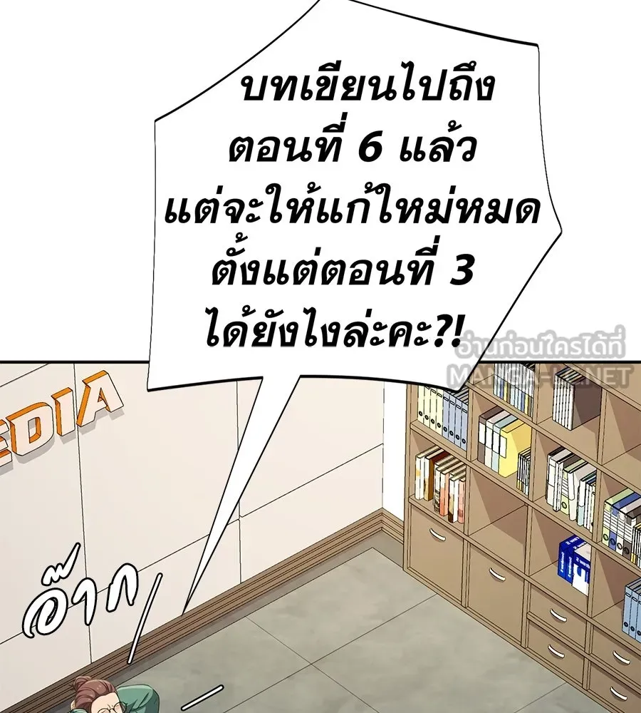 คอลเซ็นเตอร์เปลี่ยนชีวิต ตอนที่ 56 28 สัปดาห์ ดอกไม้ที่เบ่งบานในว รูปที่ 66