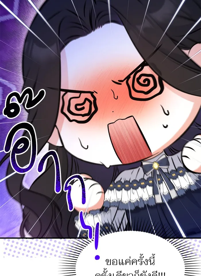 แด่ตัวละครโปรดที่ถูกทิ้ง ตอนที่ 15 รูปที่ 49