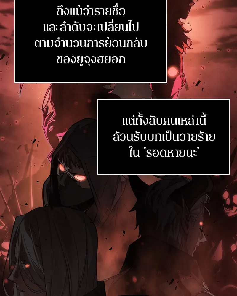 Omniscient Reader อ่านชะตาวันสิ้นโลก ตอนที่ 7 เจ้าของตึก (2) รูปที่ 17