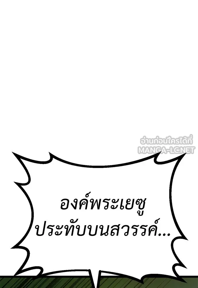 ผู้คุมหมายเลข 0 ตอนที่ 10 รูปที่ 6