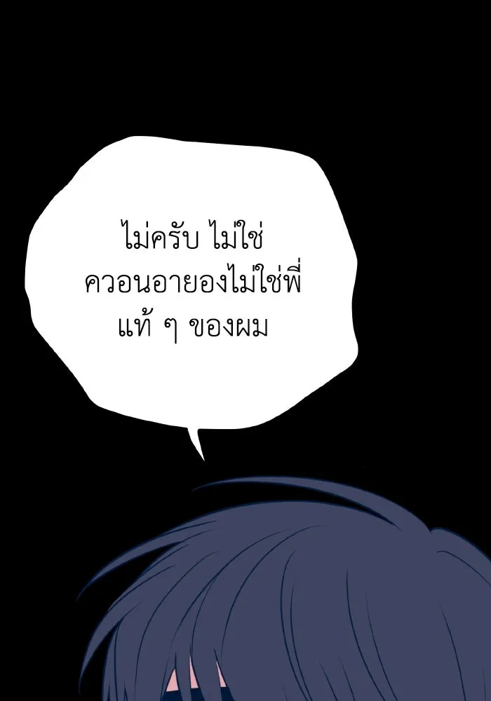 รักนี้ไม่มีรีไซเคิล ตอนที่ 38 รูปที่ 29