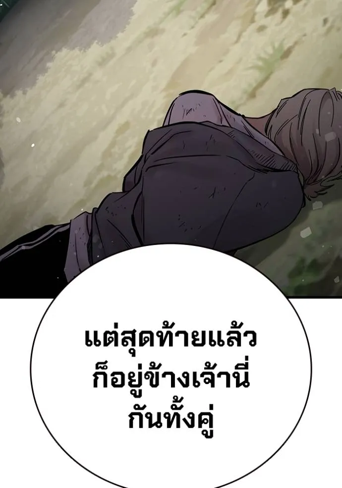 มหาสงครามคนแกร่ง ตอนที่ 21 รูปที่ 109