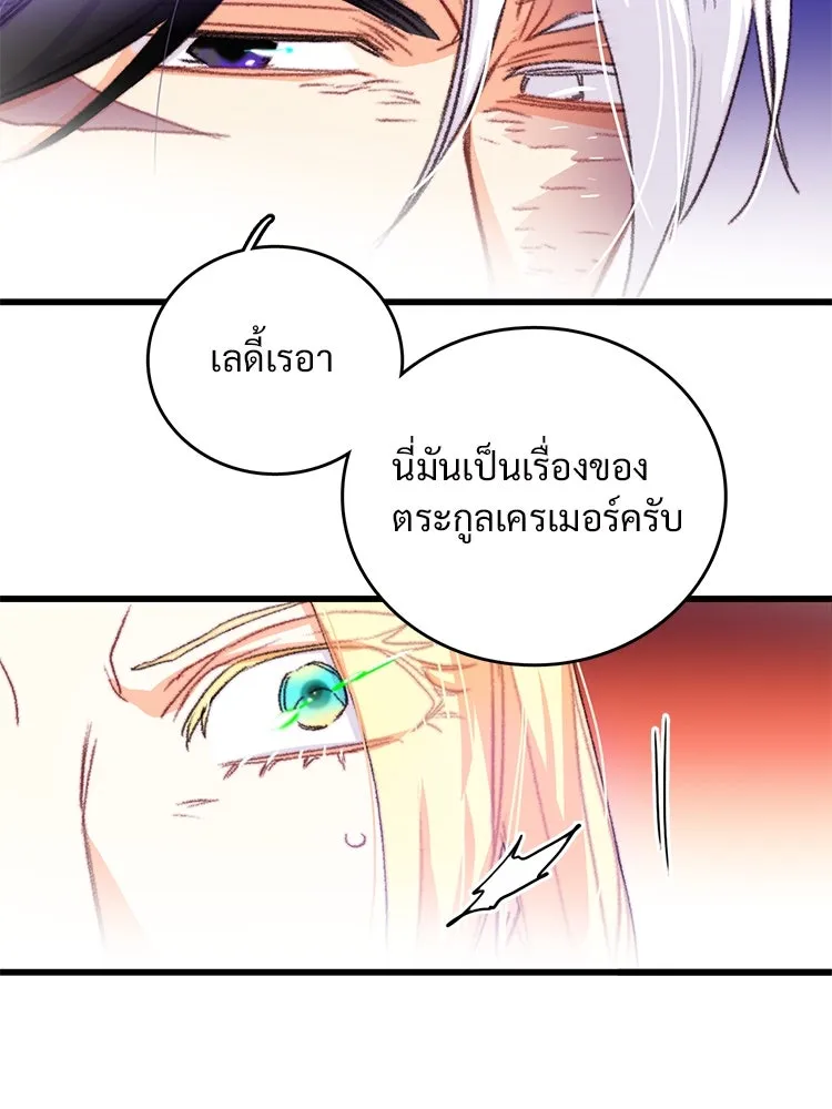 Bring the Love ตอนที่ 65 รูปที่ 58