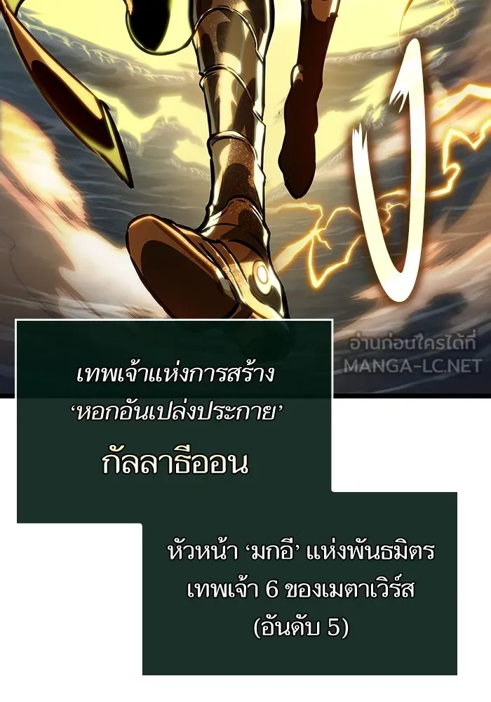 หลังวันสิ้นโลก ตอนที่ 115 รูปที่ 45