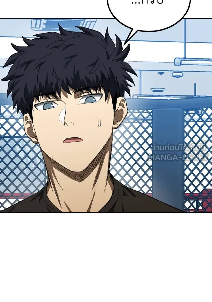 ราชาแห่งอ็อกทากอน ตอนที่ 70 รูปที่ 9