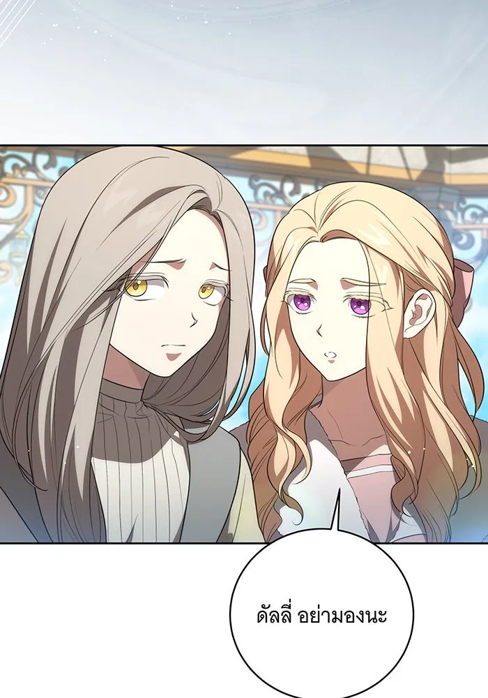 ทุกอย่างที่เสียไป ฉันขอทวงคืน ตอนที่ 19 รูปที่ 62