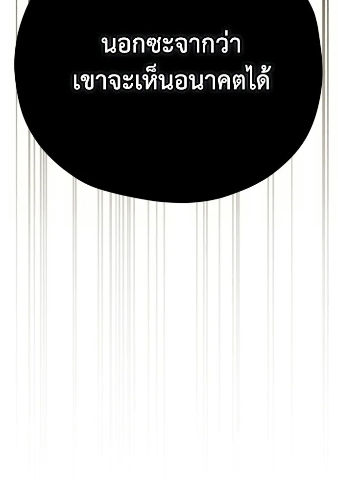 คมเขี้ยวชำระแค้น ตอนที่ 35 รูปที่ 103