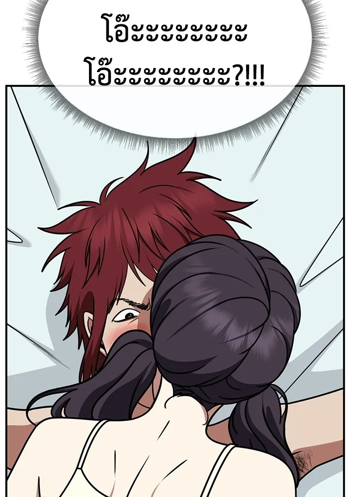 ช่วยเปลี่ยนฉันที ตอนที่ 258. ซีซัน 2 รูปที่ 32