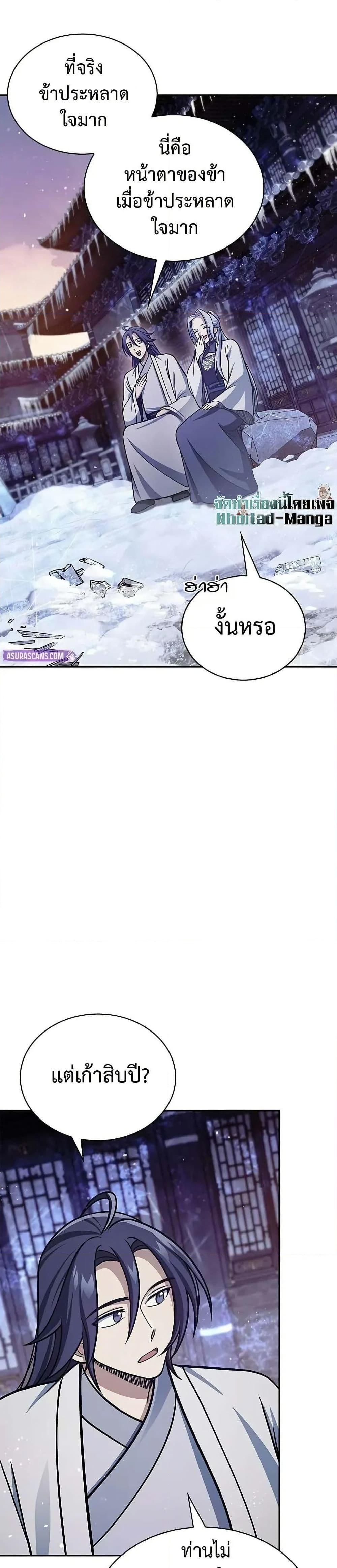 Manga-lc-com อ่านมังงะ อ่านการ์ตูน ออนไลน์ ฟรี Heavenly Grand Archive’s Young Master ตอนที่ 1 2 3 4 5 6 7 8 9 10 11 12 13 14 ฟรี ไม่มีโฆษณา Manga-lc - อ่าน มังงะ อ่าน การ์ตูน ออนไลน์ อ่านมังงะ ฟรี