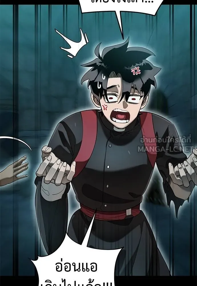ยมราชลงทัณฑ์ ตอนที่ 84 รูปที่ 69