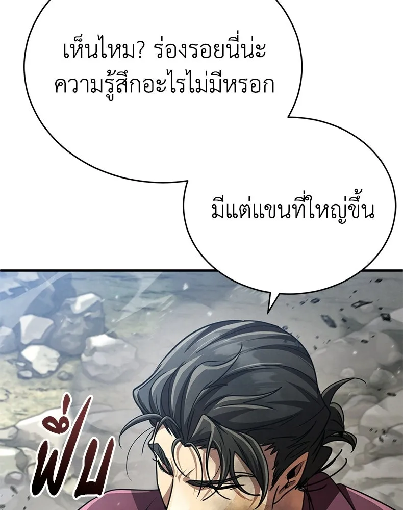 กำปั้นราชันคืนชีพ ตอนที่ 22 รูปที่ 68