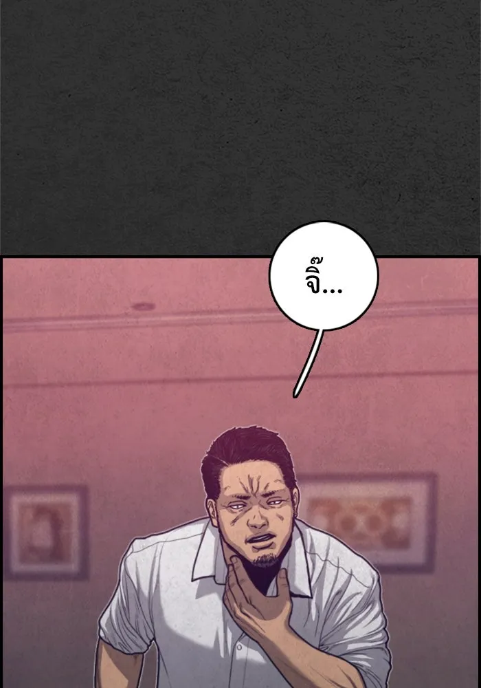 ตกศพสยอง ตอนที่ 19 รูปที่ 92