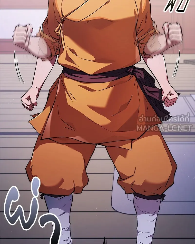 สุดยอดเทรนเนอร์แห่งยุทธภพ ตอนที่ 1 ทำไมหัวฉันเป็นแบบนี้เนี่ย! รูปที่ 123