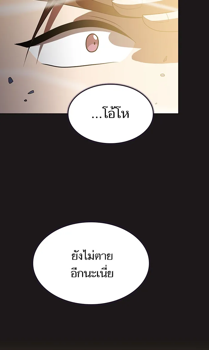 ผู้เล่นขั้นเทพแห่งหอคอยฝึกสอน ตอนที่ 51 รูปที่ 76