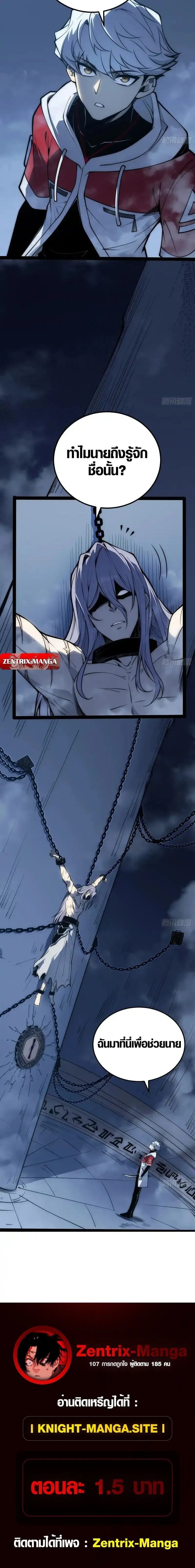 Full-Time Awakening ต_นพล_งไร_ข_ดจำก_ด ตอนที่ ตอนที่ 80 รูปที่ 9