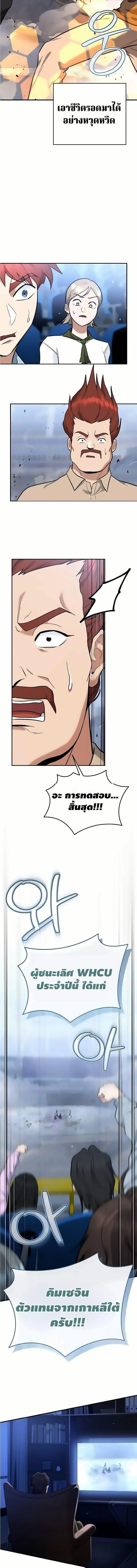 The Swordsmanship Instructor at the Academy ฉ_นกลายเป_นคร_สอนดาบของสถาบ_นไปซะแล_ว ตอนที่ ตอนที่ 50 รูปที่ 16