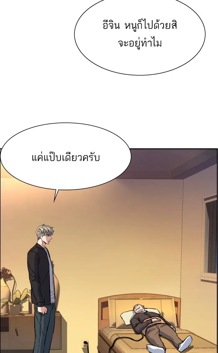 พี่ชายสายบอดี้การ์ด ตอนที่ 85 รูปที่ 94