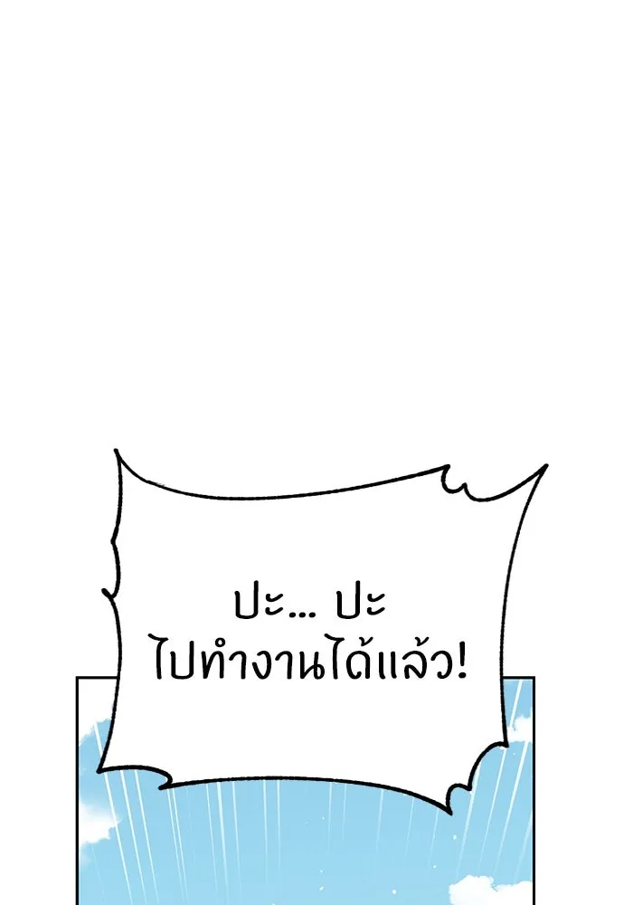 โชคชะตานำพารัก ตอนที่ 37 เบ่งบาน รูปที่ 106