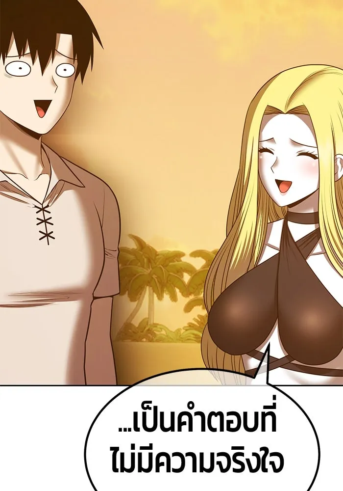 +99 ท่อนไม้พร้อมบวก ตอนที่ 70 มาเธอร์ รูปที่ 323