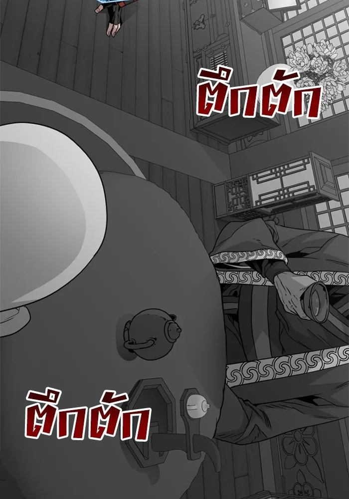 เส้นทางสู่เทพมาร ตอนที่ 5 รูปที่ 58