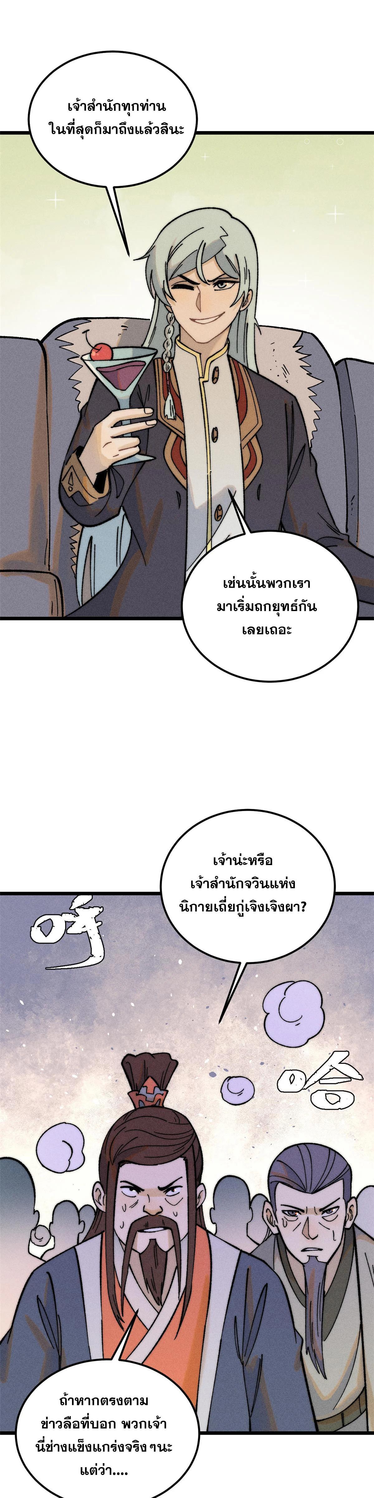 Manga-lc-com อ่านมังงะ อ่านการ์ตูน ออนไลน์ ฟรี All Hail the Sect Leader ตอนที่ 1 2 3 4 5 6 7 8 9 10 11 12 13 14 ฟรี ไม่มีโฆษณา Manga-lc - อ่าน มังงะ อ่าน การ์ตูน ออนไลน์ อ่านมังงะ ฟรี