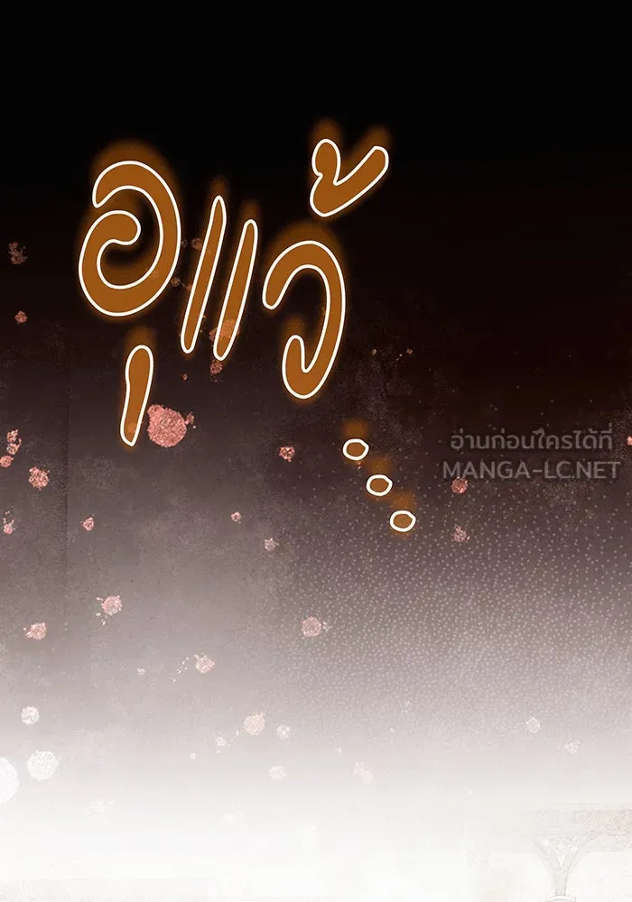 เปลี่ยนบทร้ายให้เป็นบทรัก ตอนที่ 31 รูปที่ 18