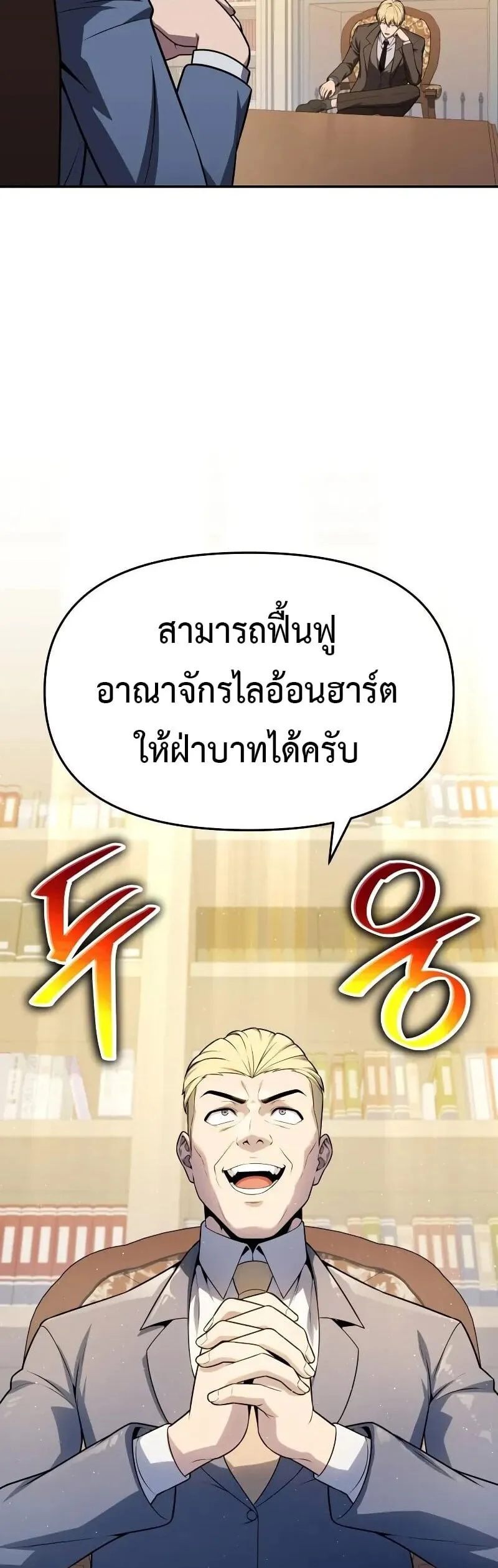 The Knight King Who Returned With a God ราชาอ_ศว_นผ_มาก_บเทพ ตอนที่ ตอนที่ 135 รูปที่ 51