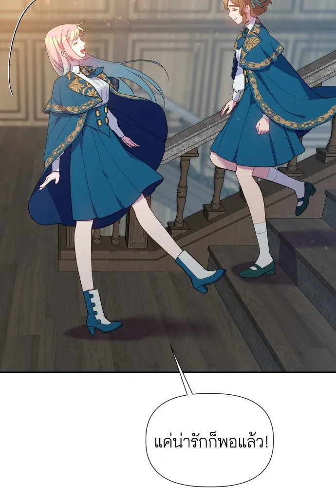 นักเล่นแร่แปรธาตุสายเปย์ ตอนที่ 15 รูปที่ 88