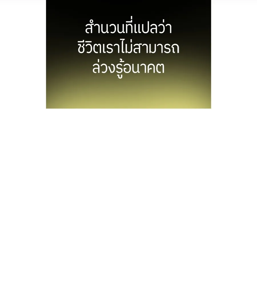 ย้อนเวลามาเป็นมักเน่ ตอนที่ 2 รูปที่ 2