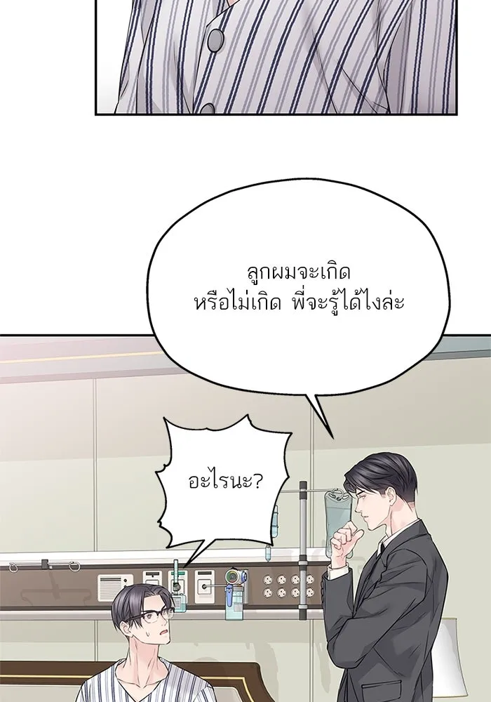 สลับรัก สลับชะตา ตอนที่ 73 รูปที่ 55