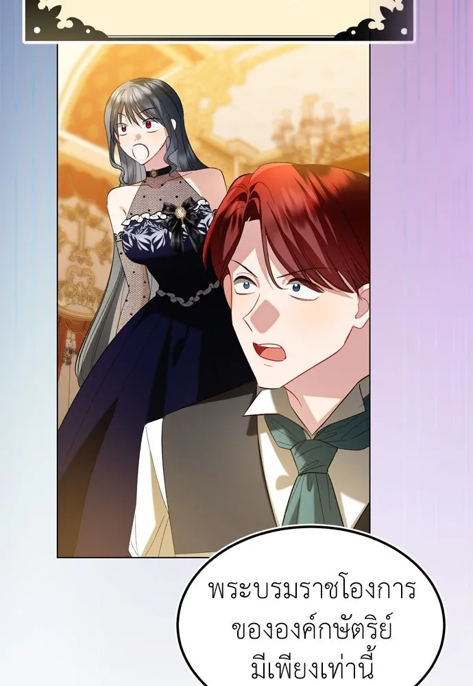 บุปผาลบคมดาบ ตอนที่ 24 รูปที่ 86