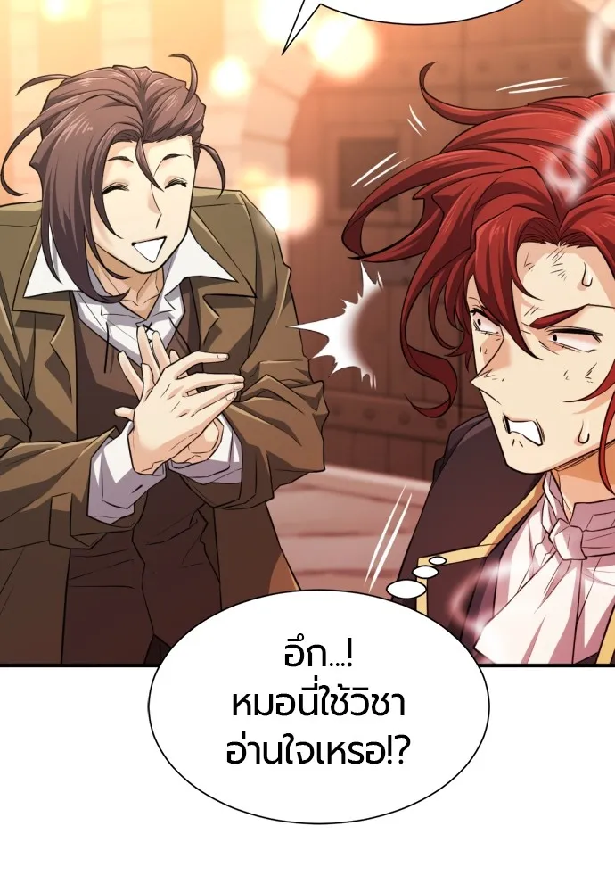 ยอดสถาปนิกผู้พิทักษ์อาณาจักร ตอนที่ 75 รูปที่ 14