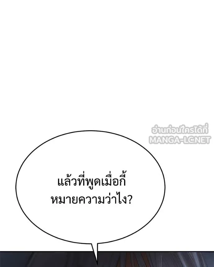 Baek XX ตอนที่ 153 รูปที่ 132