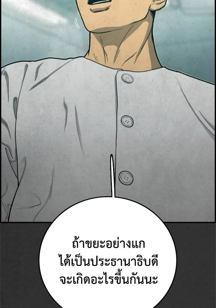 ตกศพสยอง ตอนที่ 32 (ตอนจบ) รูปที่ 70