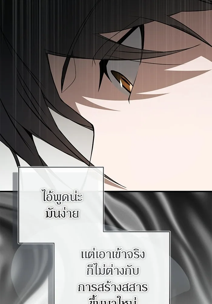 ผู้ย้อนเวลาผู้สร้างทุกสิ่ง ตอนที่ 11 รูปที่ 35