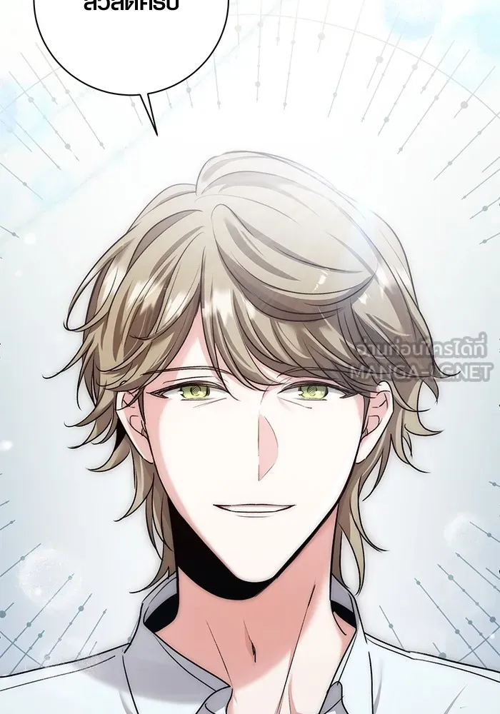 ออร่าดาราอัจฉริยะ ตอนที่ 19 รูปที่ 129