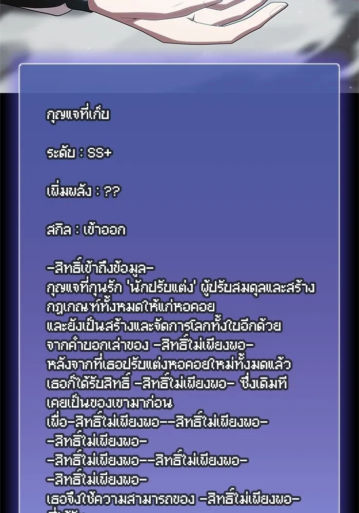 ผู้เล่นขั้นเทพแห่งหอคอยฝึกสอน ตอนที่ 115 รูปที่ 32
