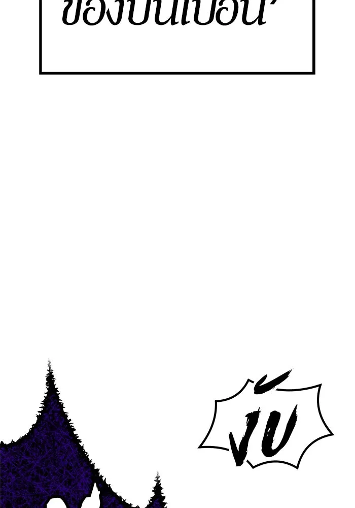 +99 ท่อนไม้พร้อมบวก ตอนที่ 18 ผู้เล่นปนเปื้อน vs พีซ (7) รูปที่ 31