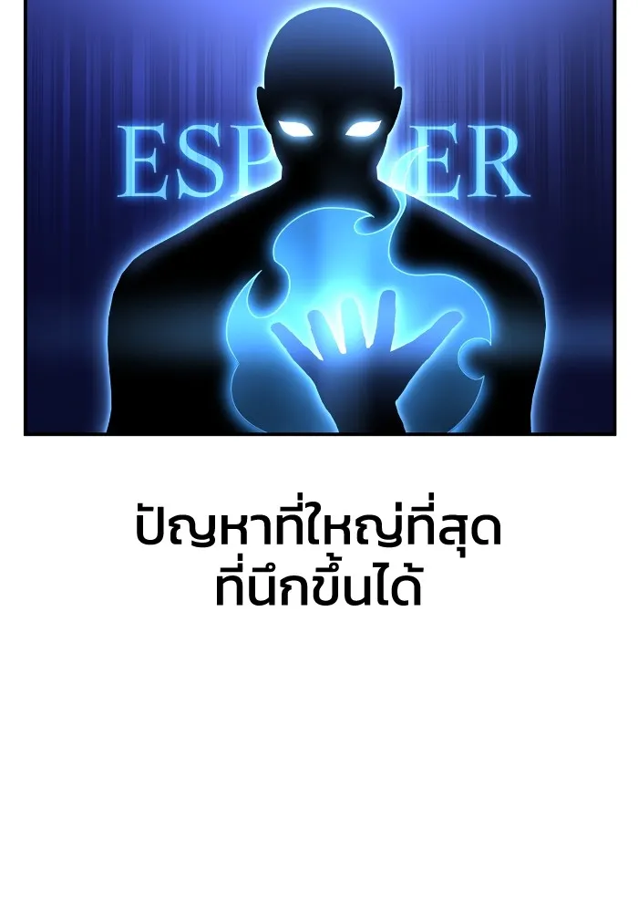 เกมของยอดมนุษย์ ตอนที่ 99 รูปที่ 56