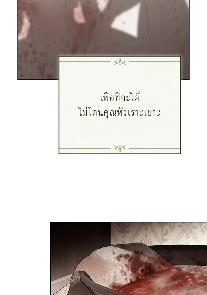 กู้ชีวิตลิขิตท่านเอิร์ล ตอนที่ 23 รูปที่ 50