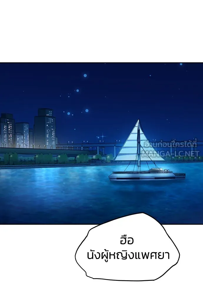 รักแล้วห้ามเลิก ตอนที่ 30 รูปที่ 57