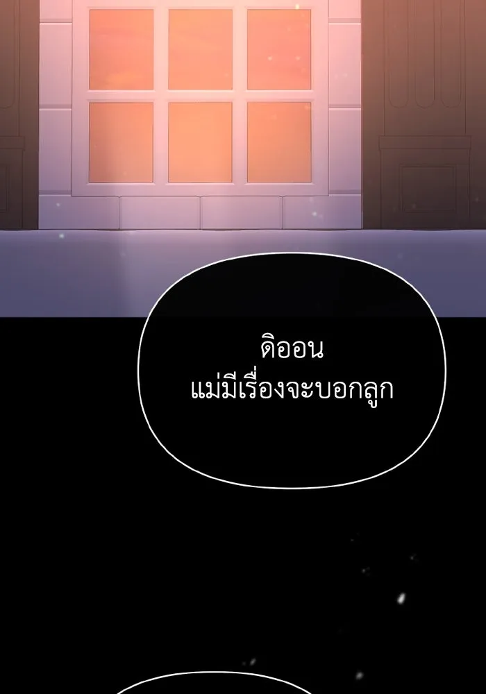 อยู่ดี ๆ ก็มีนางเอกนิยายเป็นเพื่อนบ้าน ตอนที่ 79 รูปที่ 19